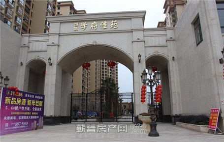 恒凯·学府佳苑
