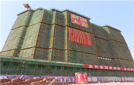 申丰金色家园