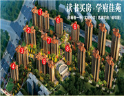恒凯·学府佳苑：5、6#楼户型升级，全新面世