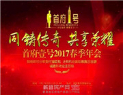 首府壹号：福利！您是那个幸运儿吗？！