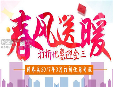 2017年3月蕲春楼盘